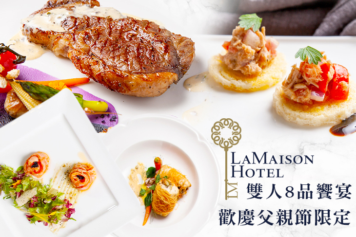 台北-宜家商旅 LA MAISON HOTEL