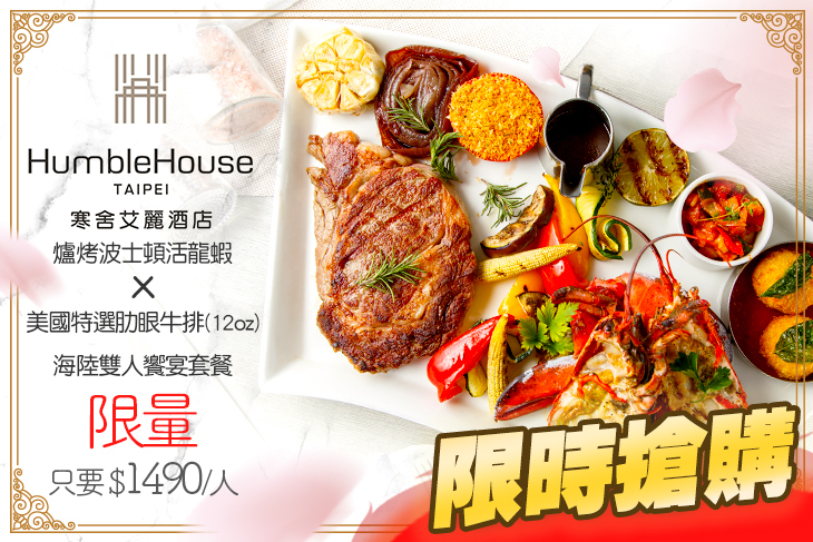 台北寒舍艾麗酒店-LA FARFALLA 義式餐廳