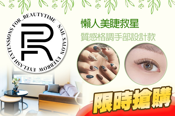 For studio美睫紋繡美學館