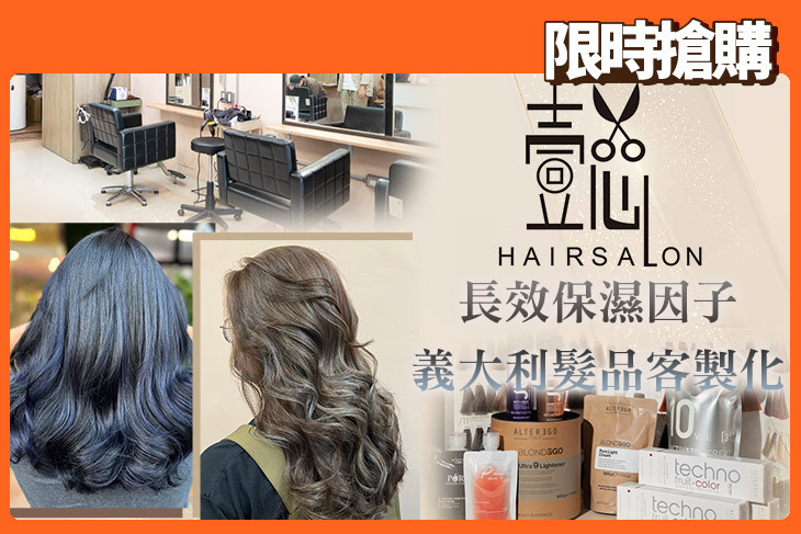 懿 Hair Salon