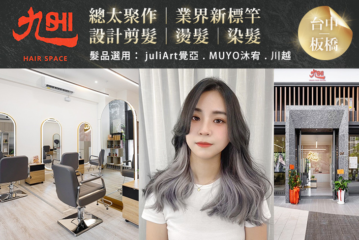 旭 Asahi Hair Space