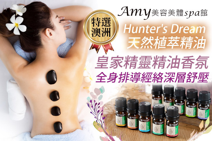 Amy美容美體spa館