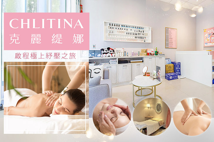 CHLITINA克麗緹娜(康樂店)