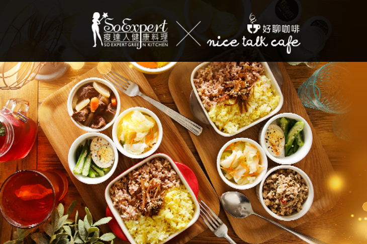 好聊咖啡 Nice Talk Café X 瘦達人健康料理