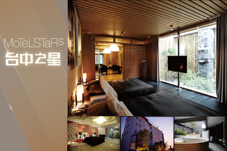 台中之星設計旅店