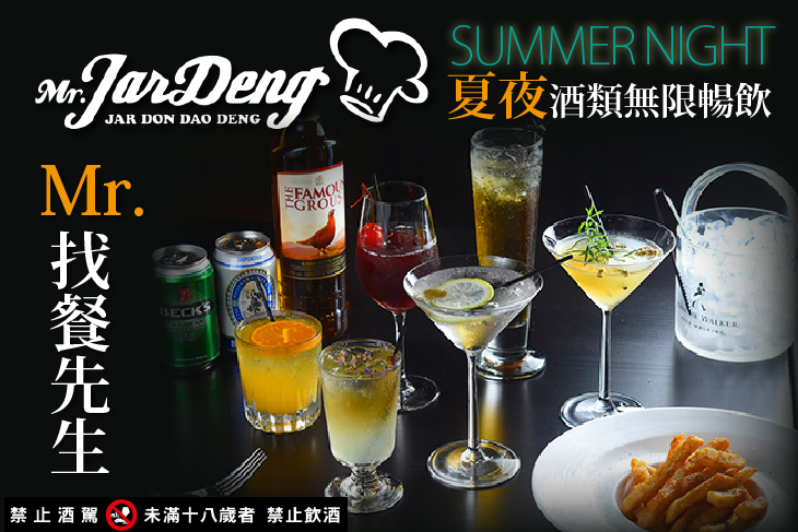 Mr.Jardeng 找餐先生
