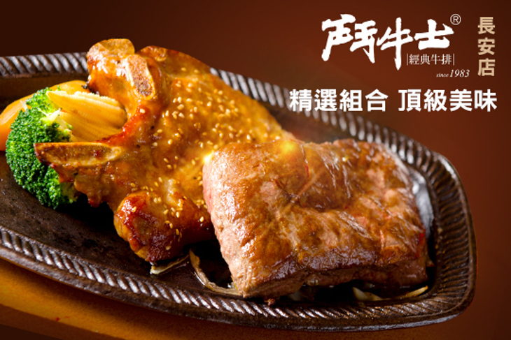 鬥牛士(長安店)