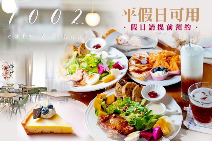 1002 cafe&shop