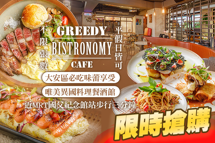Greedy Bistronomy cafe