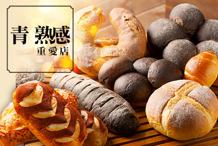 青熟感(重愛店)