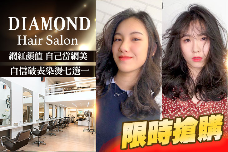 DIAMOND Hair Salon