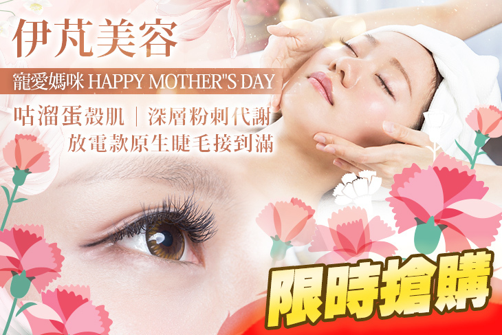 伊芃美容