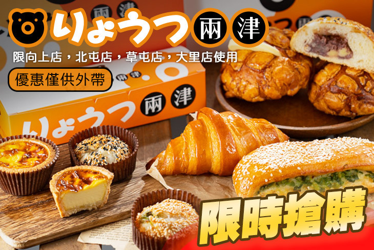 兩津芙蓉蛋塔專門店