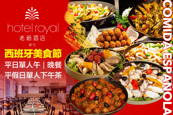 新竹老爺酒店-Le Cafe'自助餐廳