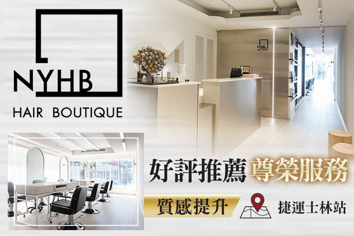 NYHB(中正店)