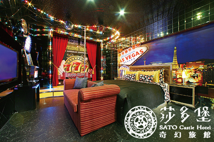 台北-莎多堡奇幻旅館