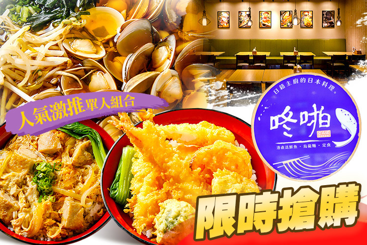 咚啪(永和愛買店)