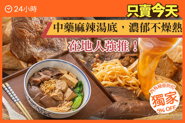 天府之國麻辣滷味(龜山店)