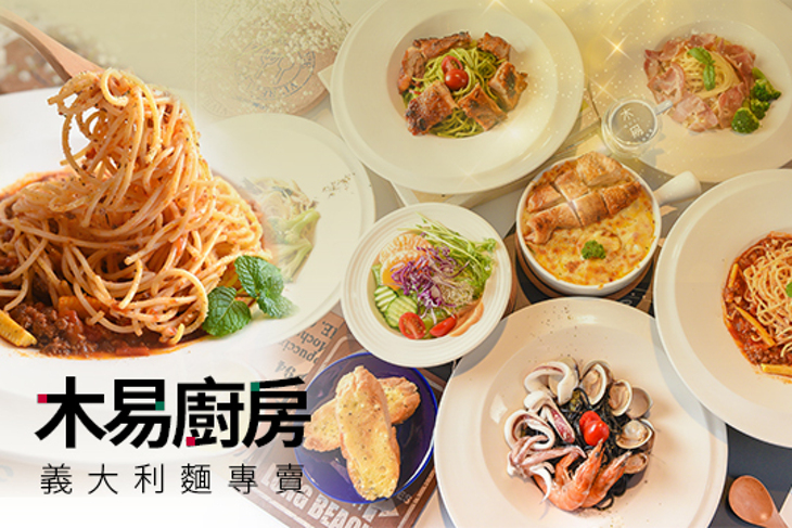 木易廚房