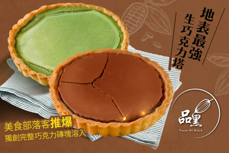 品黑Taipei大安店