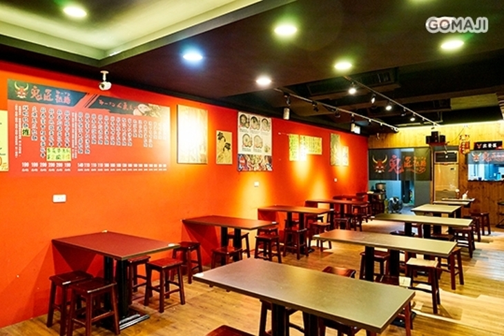 鬼匠拉麵(三重店)