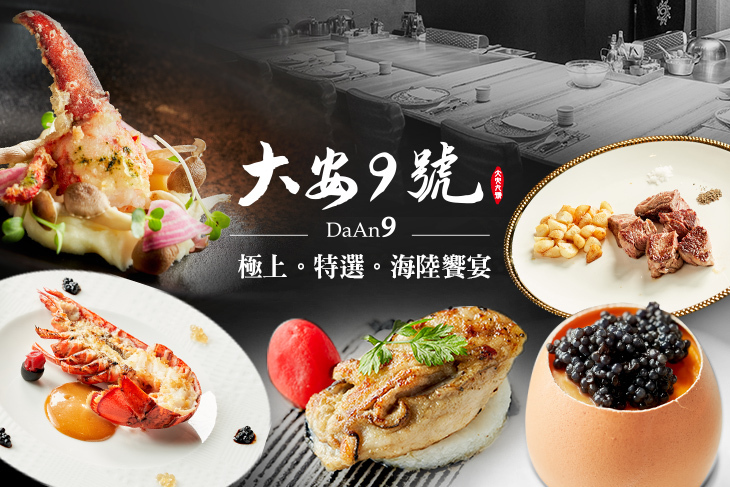 大安9號日式鍋物。鐵板燒。-海陸鐵板燒饗宴