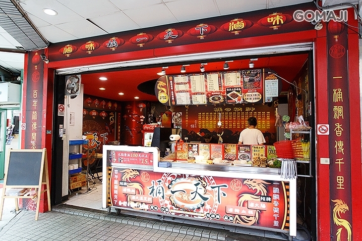 桶一天下(寶山店)