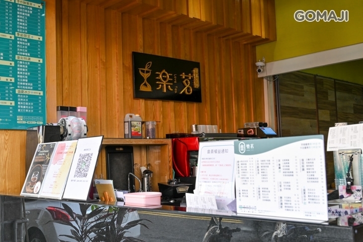 樂茗 Classic Tea(中庄總店)