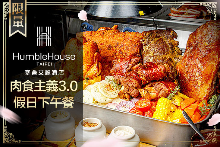 台北艾麗酒店-LA FARFALLA 義式餐廳