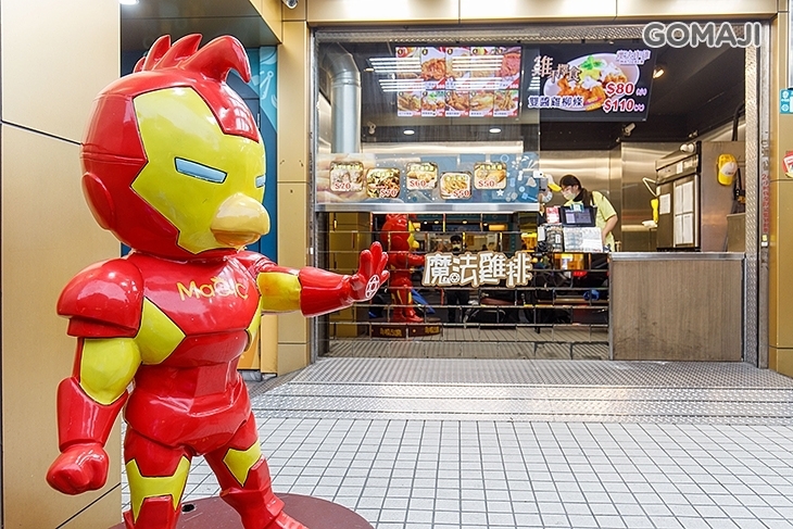 魔法雞排(中和創始店)