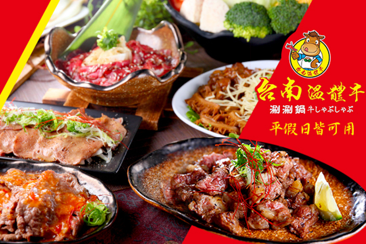 台南溫體牛(公益旗艦店)