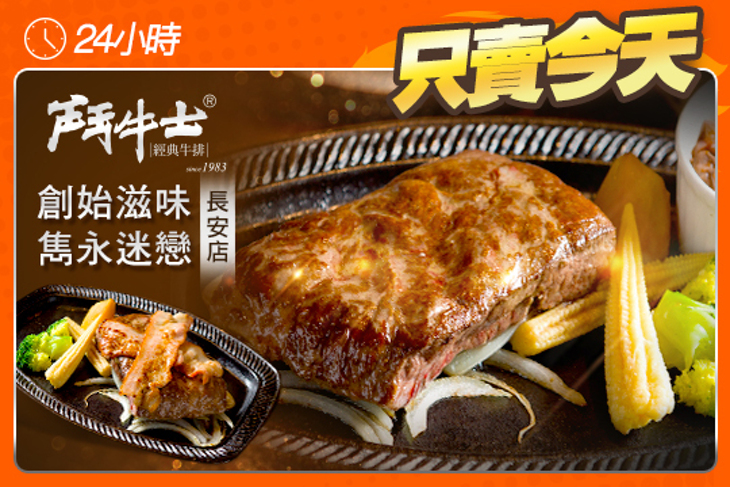 鬥牛士(長安店)