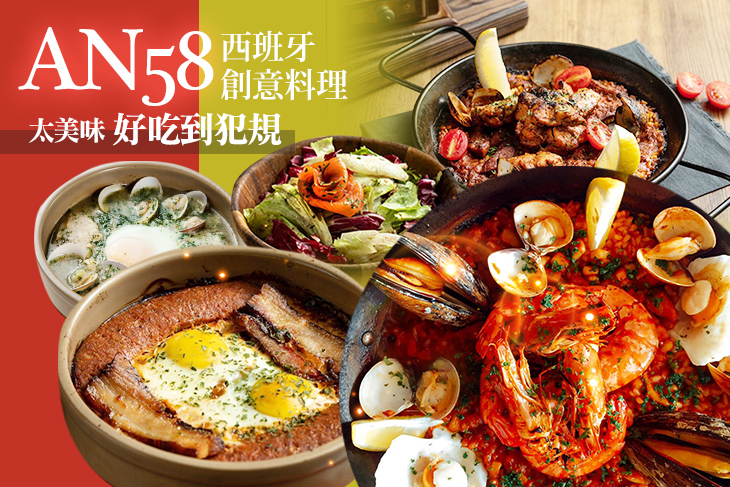 AN58歐陸小酒館