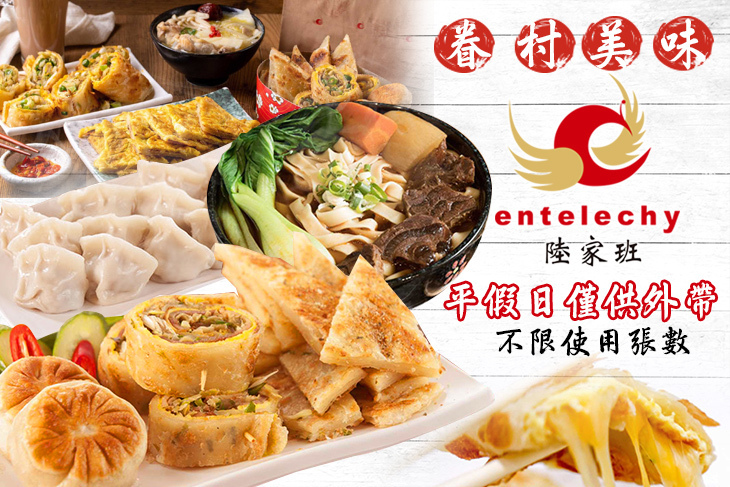 陸家班(公館店)