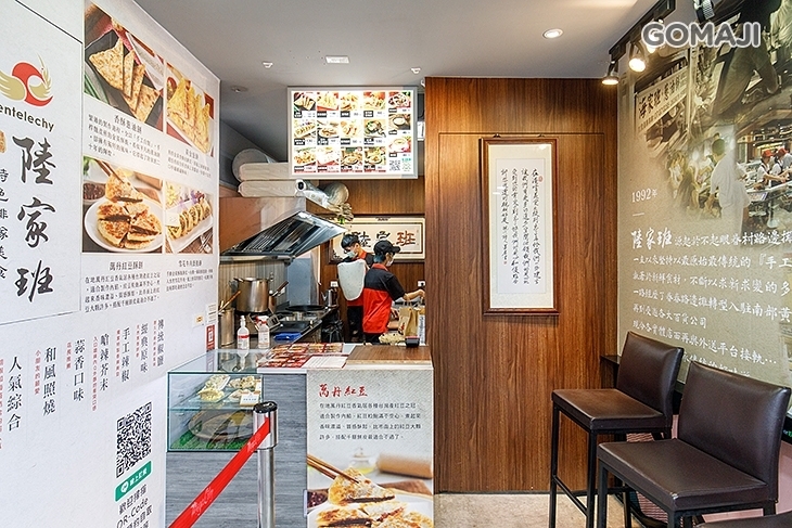 陸家班(公館店)