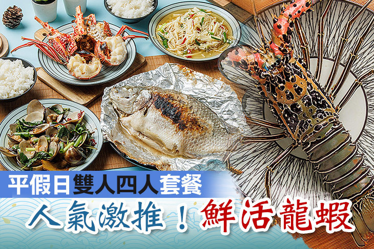 大吃一斤 生猛海鮮/活魚料理