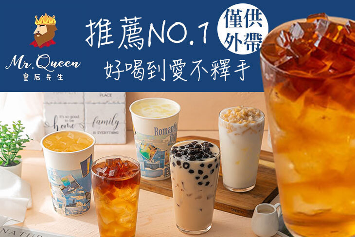 Mr.Queen皇后先生(八德店)
