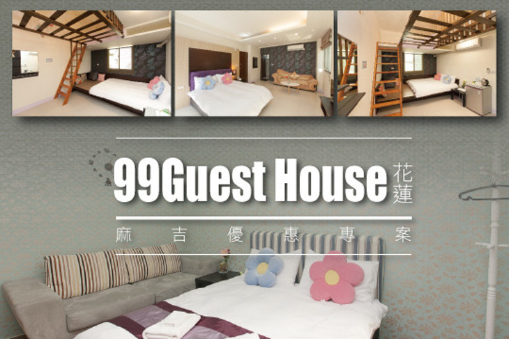 花蓮-99 Guest House