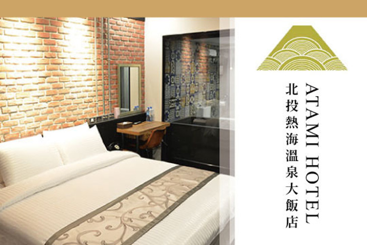 北投熱海溫泉大飯店 北投熱海溫泉大飯店