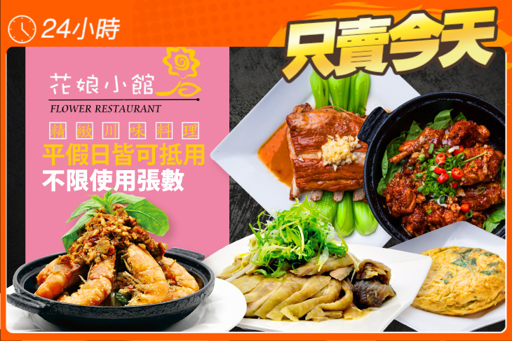 花娘小館