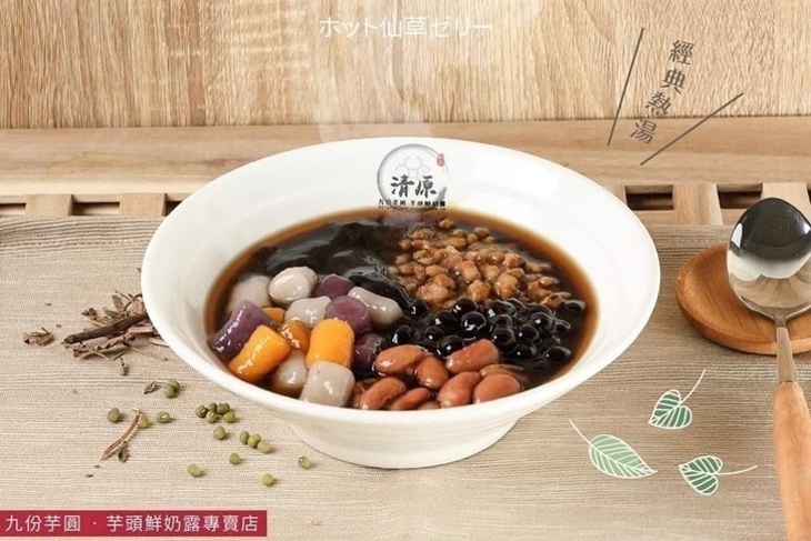 清原芋圓(三峽和平店)