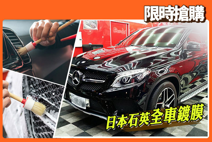 新北板橋-世佳汽車專業美容