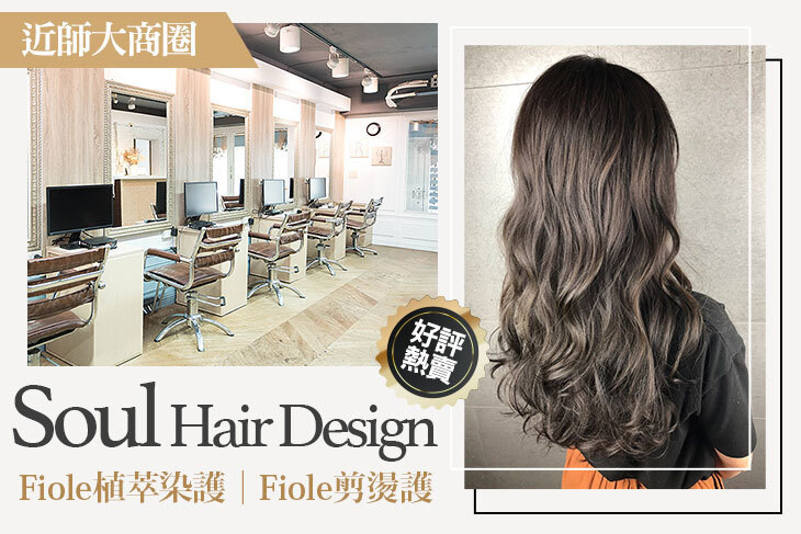 Soul Hair Design
