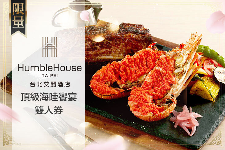 台北艾麗酒店-LA FARFALLA 義式餐廳