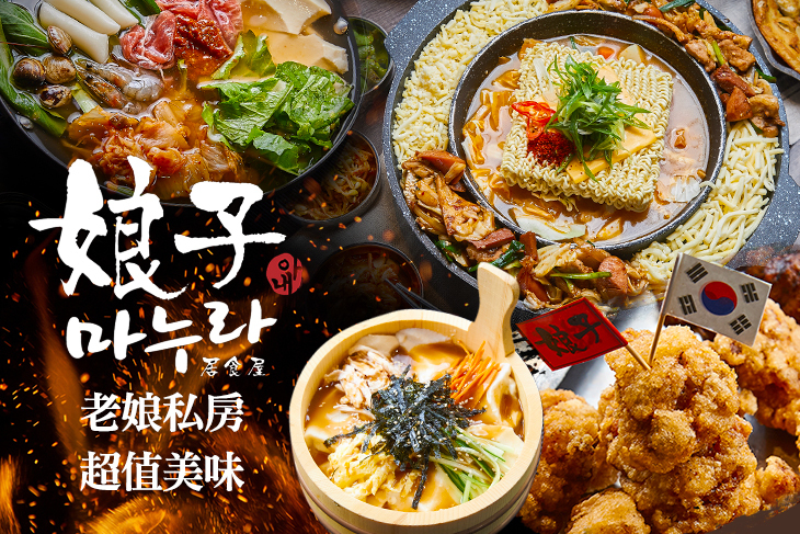 娘子居食屋(美術館店)