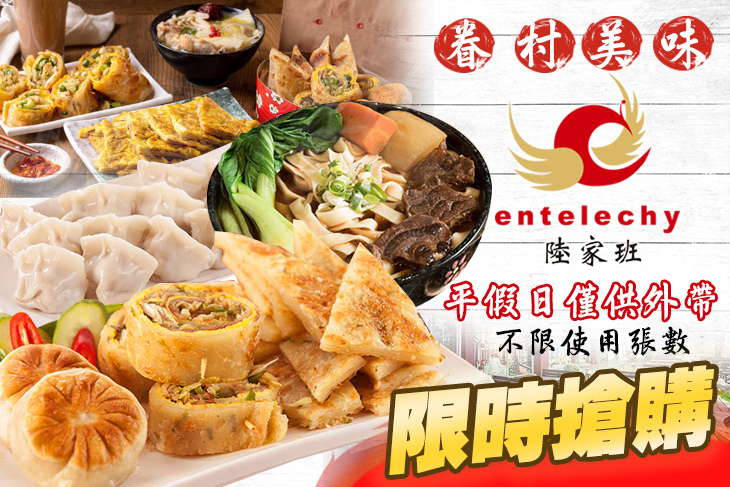 陸家班