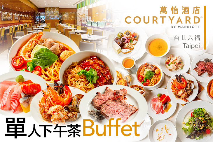 台北六福萬怡酒店-敘日 全日餐廳