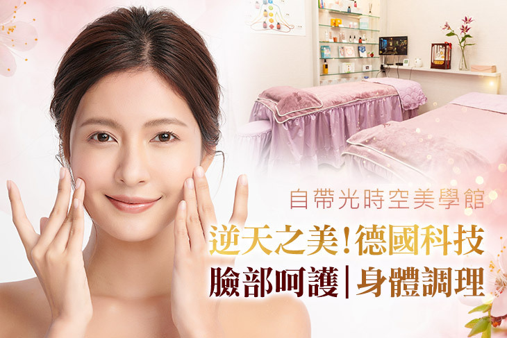 自帶光時空美學館