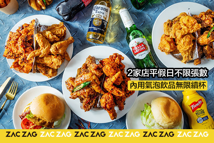 ZAC ZAG 一樂炸雞