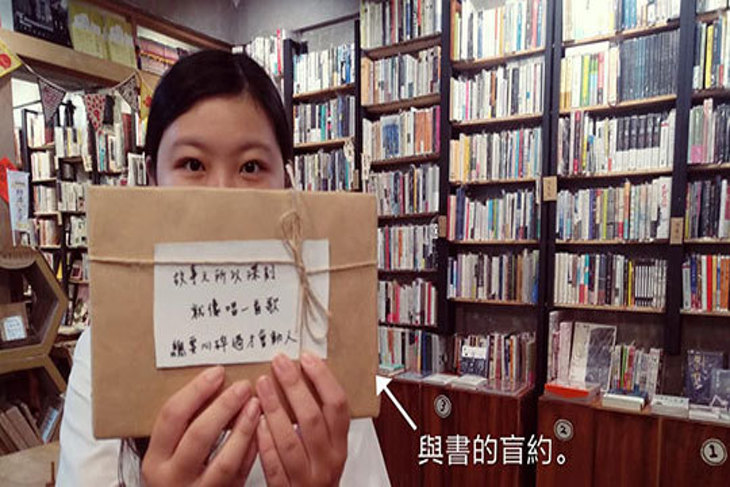 一起夢想－獨立書店的青春日誌II